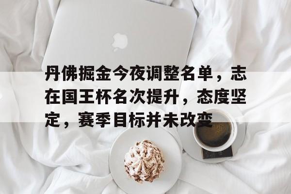 好博体育官方网站-丹佛掘金队队员名单